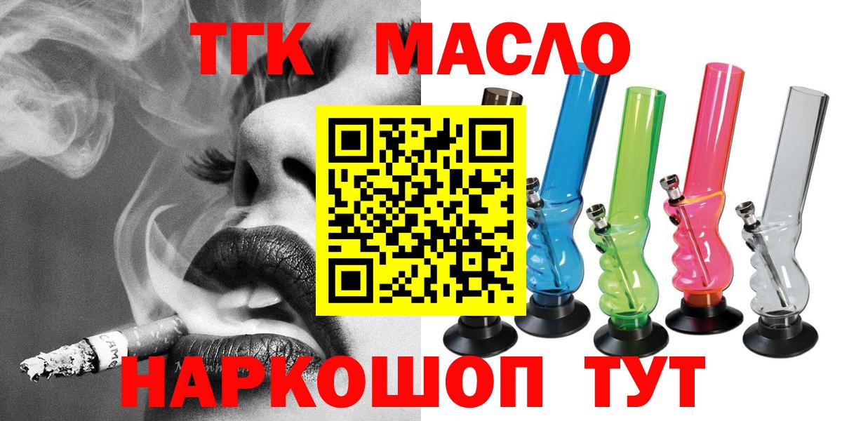 Дистиллят ТГК концентрат Алейск