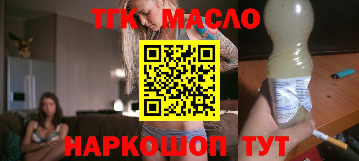 Дистиллят ТГК вейп  Вход с VPN  сколько стоит  Алейск 