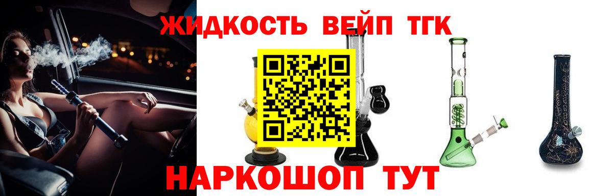 Алейск  Дистиллят ТГК Wax  Дистиллят ТГК Wax  Вход с VPN 