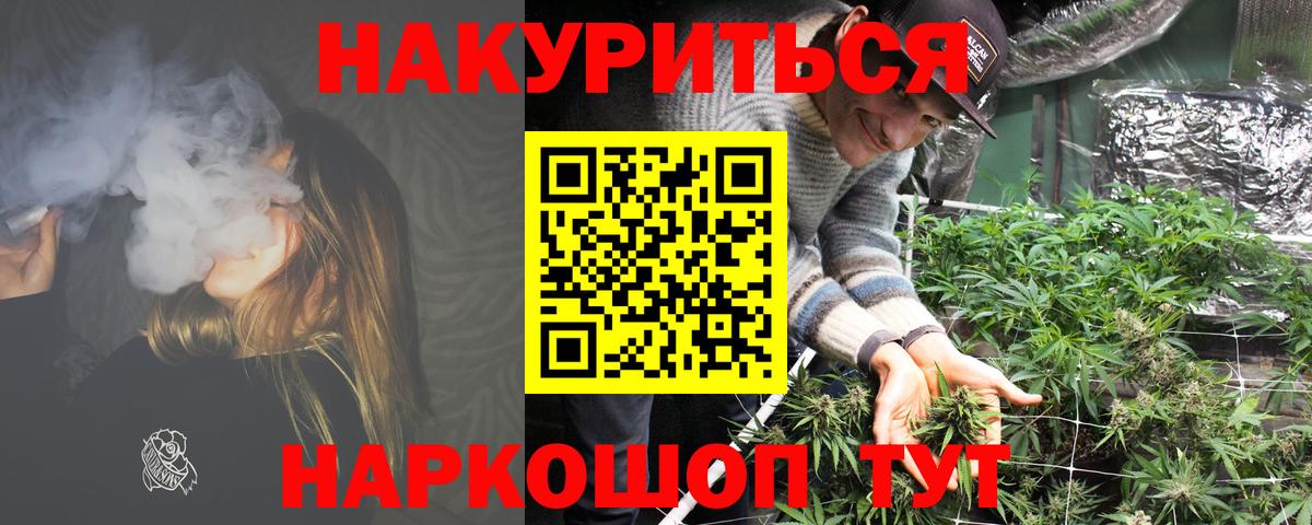 Марихуана Ganja  Бошки марихуана LSD WEED  Алейск  Марихуана Bruce Banner  Конопля Amnesia  Вход с VPN 