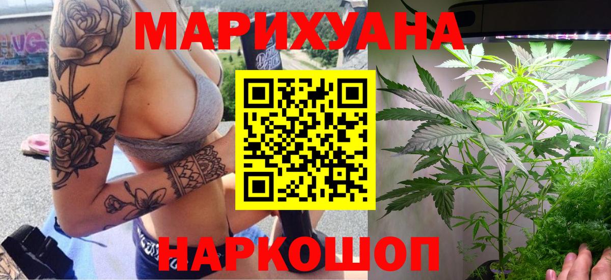 Каннабис  Алейск  APVP  КОКАИН  Hash Oil  Вход с VPN  Меф  Кокаин  МЕФ  Гарик 